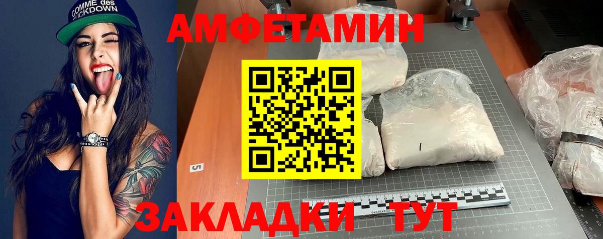 АМФЕТАМИН Розовый Гагарин