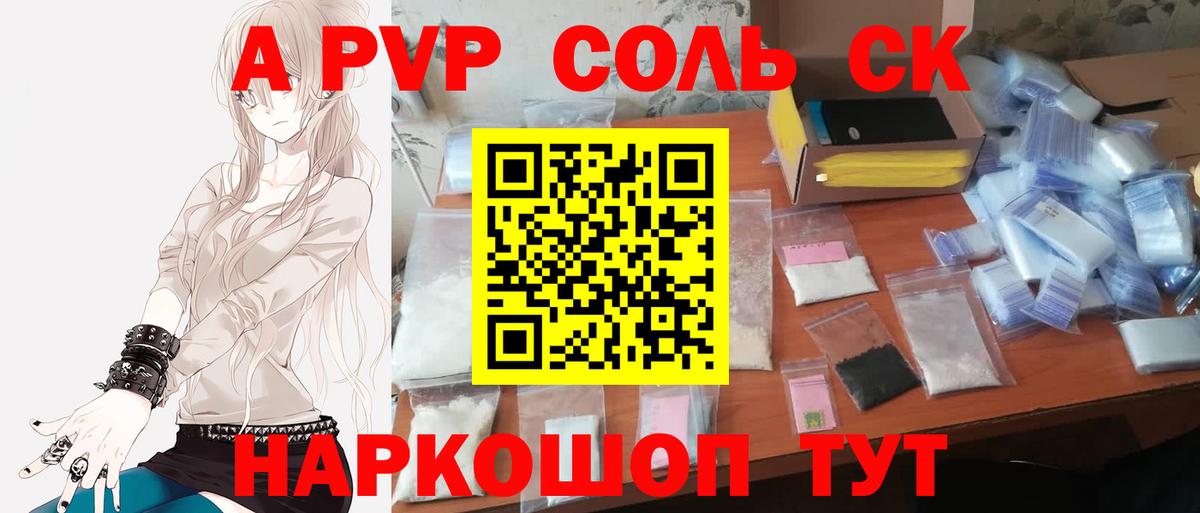 Альфа ПВП  А ПВП мука  Гагарин  Вход с VPN  Альфа ПВП СК КРИС 