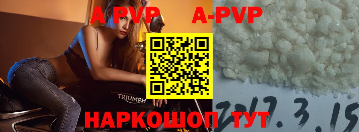 Alfa_PVP VHQ Гагарин