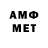 Первитин Methamphetamine Lil S
