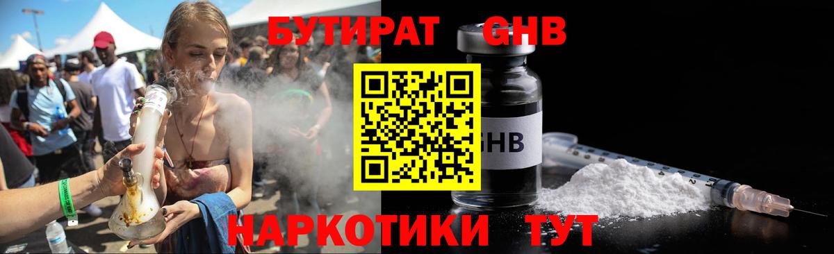 Гагарин  Бутират  Вход с VPN  Бутират вода 