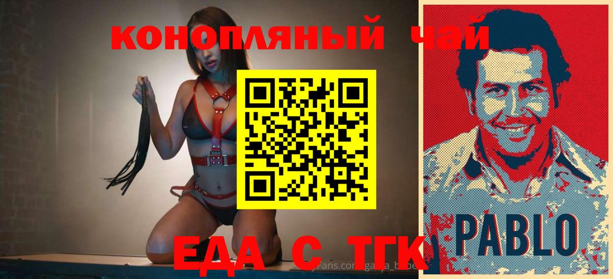 Печенье с ТГК конопля  Вход с VPN  Гагарин 
