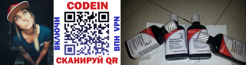 Кодеиновый сироп Lean напиток Lean (лин)  Гагарин 