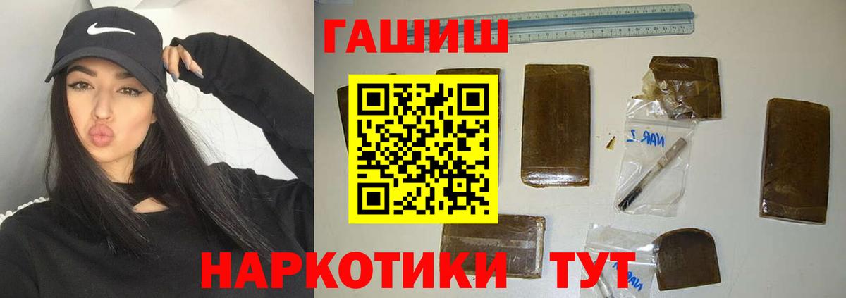 ГАШИШ Изолятор Гагарин