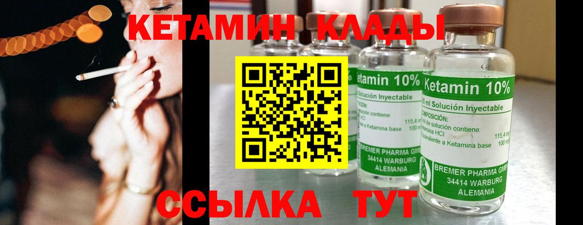 Гагарин  Кетамин VHQ  Вход с VPN 