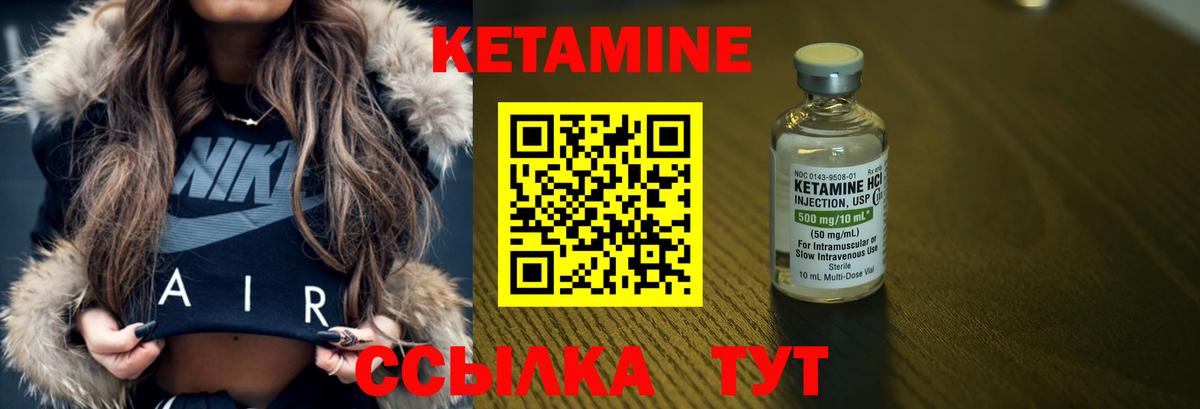 КЕТАМИН ketamine Гагарин