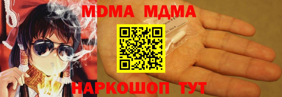 Гагарин  МДМА  Вход с VPN  МДМА Molly 
