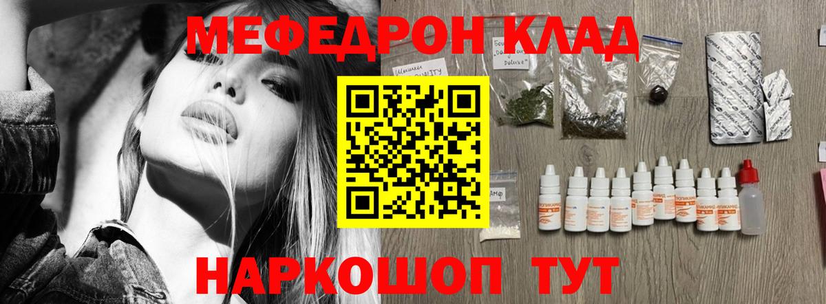 Гагарин  мега зеркало  Меф мука  Мефедрон  МЯУ-МЯУ  Вход с VPN  Меф мука 