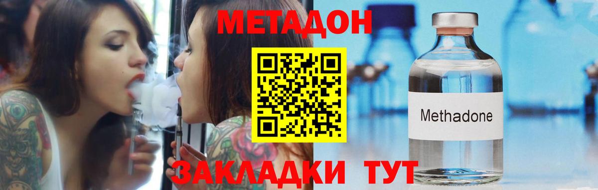 Метадон мёд  Вход с VPN  МЕТАДОН белоснежный  Гагарин 