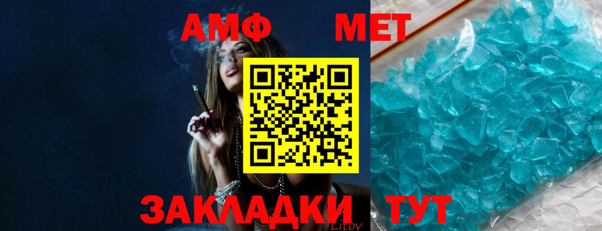 Гагарин  Первитин  Вход с VPN  МЕТАМФЕТАМИН кристалл 